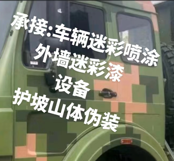 牡丹江外墙和地面的迷彩漆施工