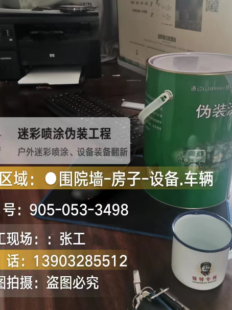 牡丹江地面数码迷彩喷涂是一种融合